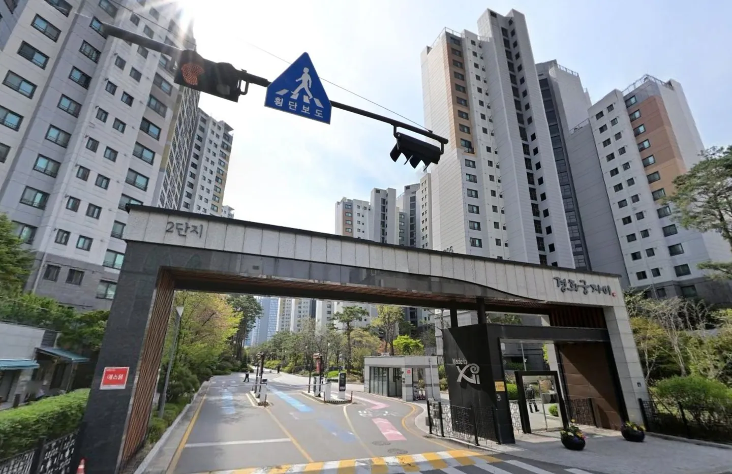 경희궁자이2단지 거리뷰