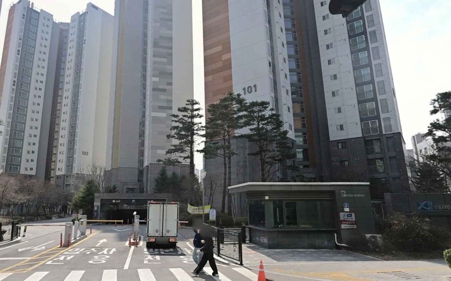 마포자이2차 정문 전경