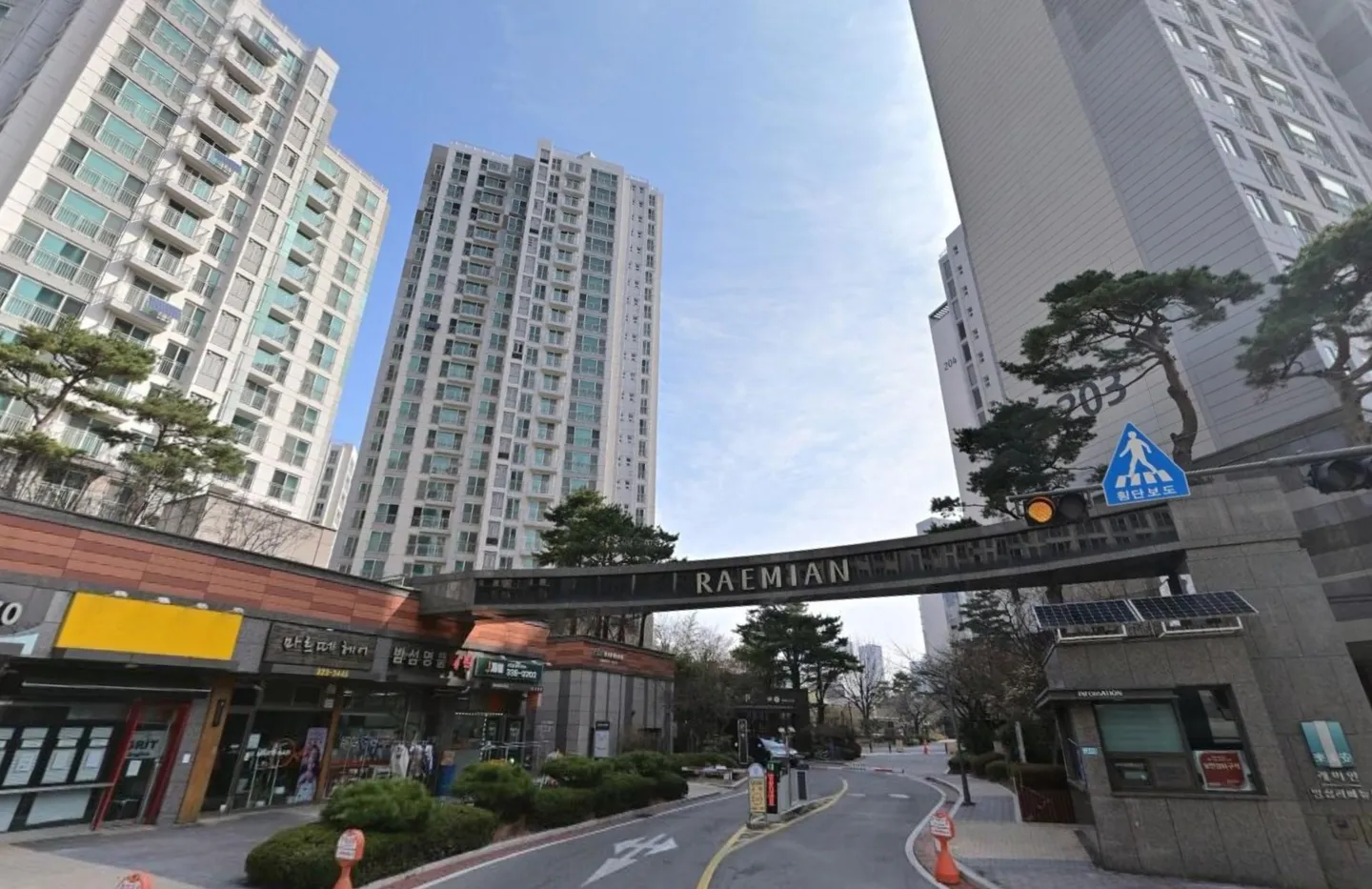 래미안밤섬리베뉴1차 정문 전경