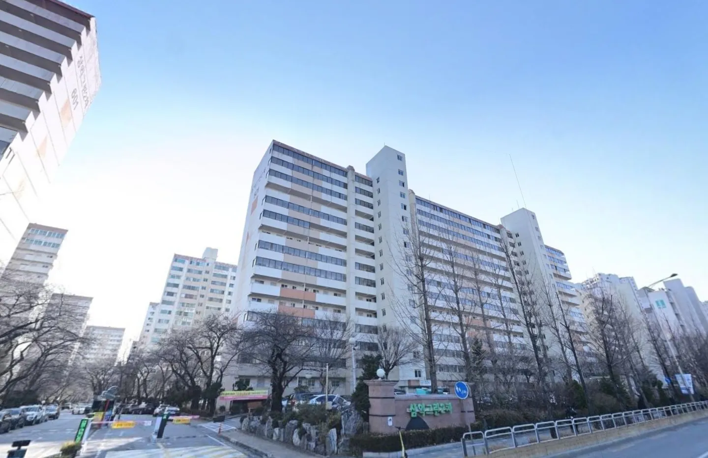 삼익그린맨션2차 거리뷰