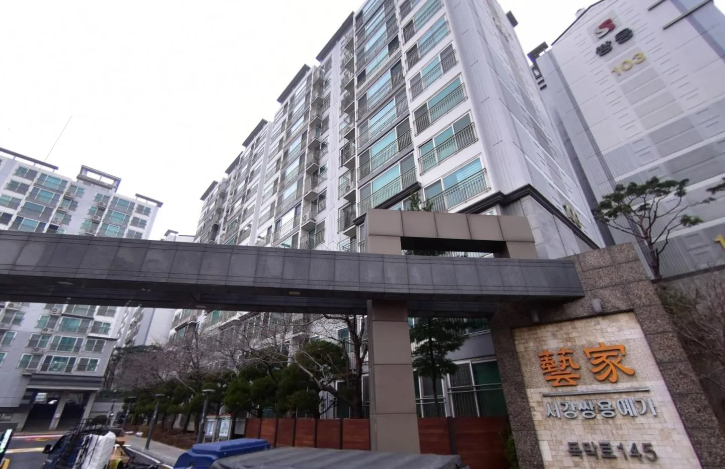 서강쌍용예가 정문 전경