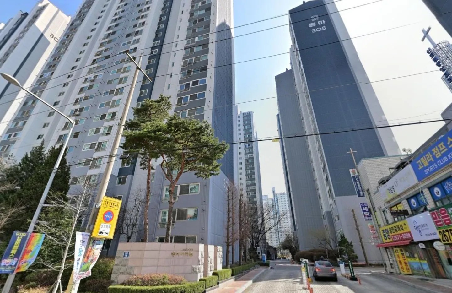 신도림동아3차 거리뷰